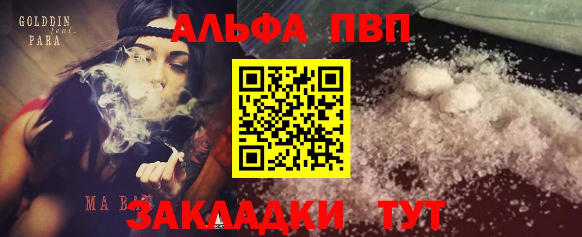 Alfa_PVP СК КРИС  Вход с VPN  А ПВП крисы CK  Альфа ПВП Crystall  Выборг 