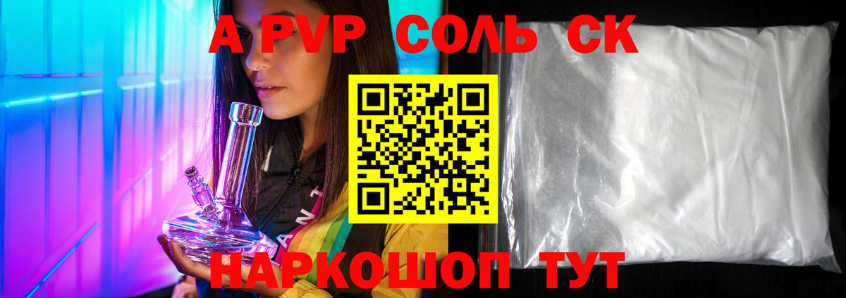 А ПВП мука Выборг
