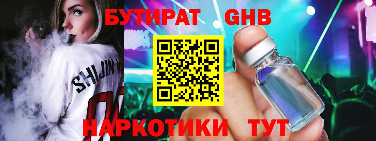 БУТИРАТ бутик Выборг
