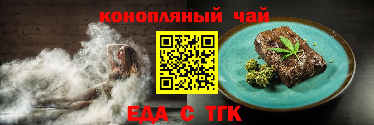 Выборг  Cannafood конопля  Вход с VPN 