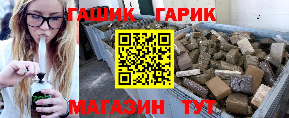 Выборг  ГАШ гашик  Гашиш  Вход с VPN 