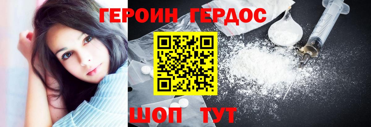 ГЕРОИН герыч  Вход с VPN  Выборг 