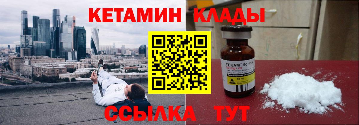 КЕТАМИН ketamine Выборг