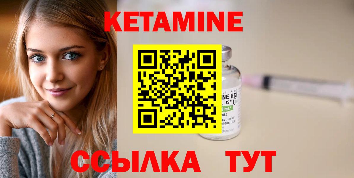 КЕТАМИН VHQ  Вход с VPN  Выборг 