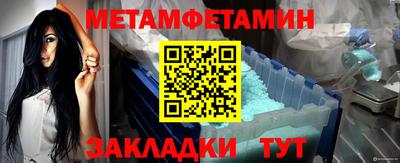 метамфетамин Конаково