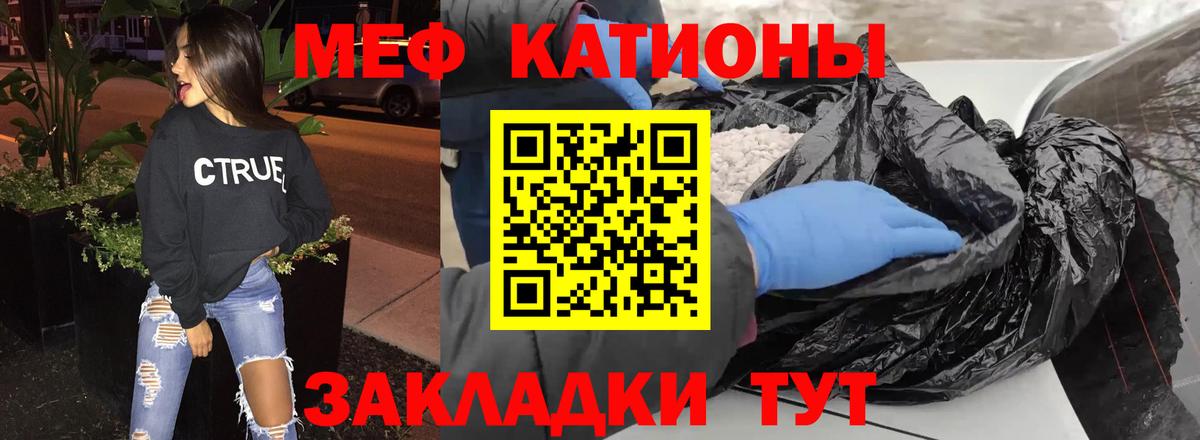 Меф мяу мяу  Выборг
