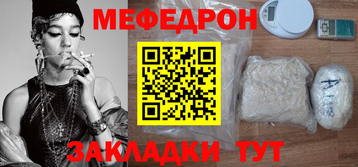 Мефедрон  МЕФ мяу мяу  МЕФ mephedrone  Вход с VPN  Выборг 