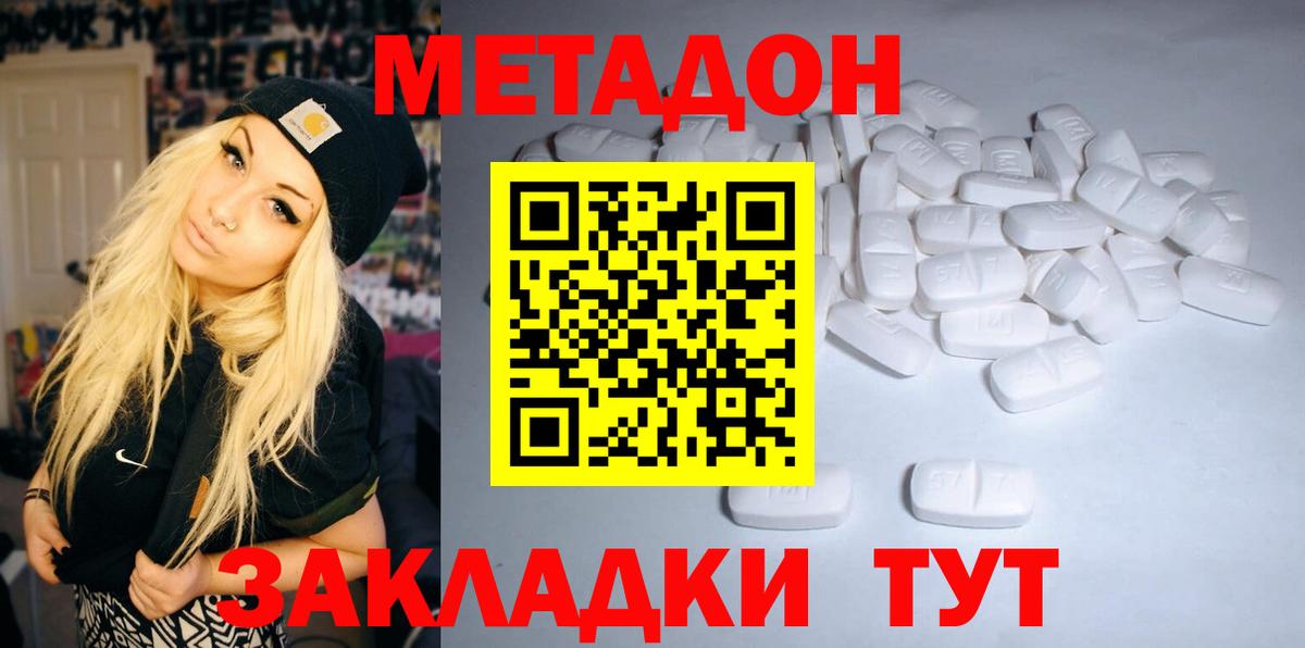 Выборг  МЕТАДОН methadone  Метадон VHQ  сайты даркнета состав  Вход с VPN 
